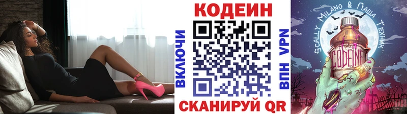 Кодеиновый сироп Lean напиток Lean (лин) Купить Тейково