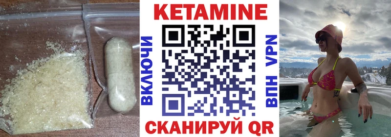 Кетамин VHQ Тейково