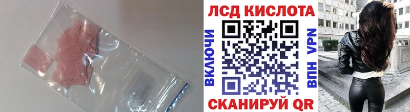 Купить  Тейково  ЛСД экстази кислота 
