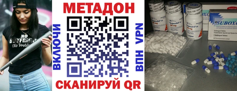 МЕТАДОН methadone Тейково